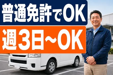 キャリアリンクファクトリー株式会社
