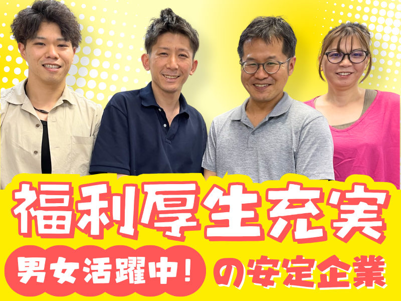 日本シニアライフ株式会社の求人・転職情報