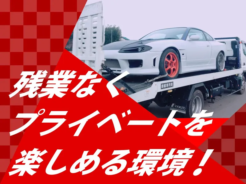 有限会社トラスト企画の求人・転職情報