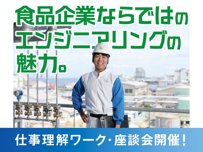 不二製油株式会社