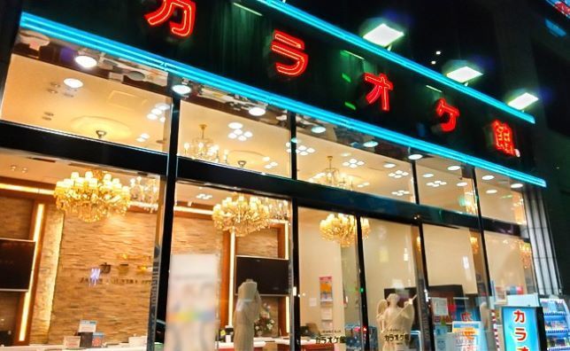 カラオケ館　高知追手筋店のアルバイト・バイト求人情報-03