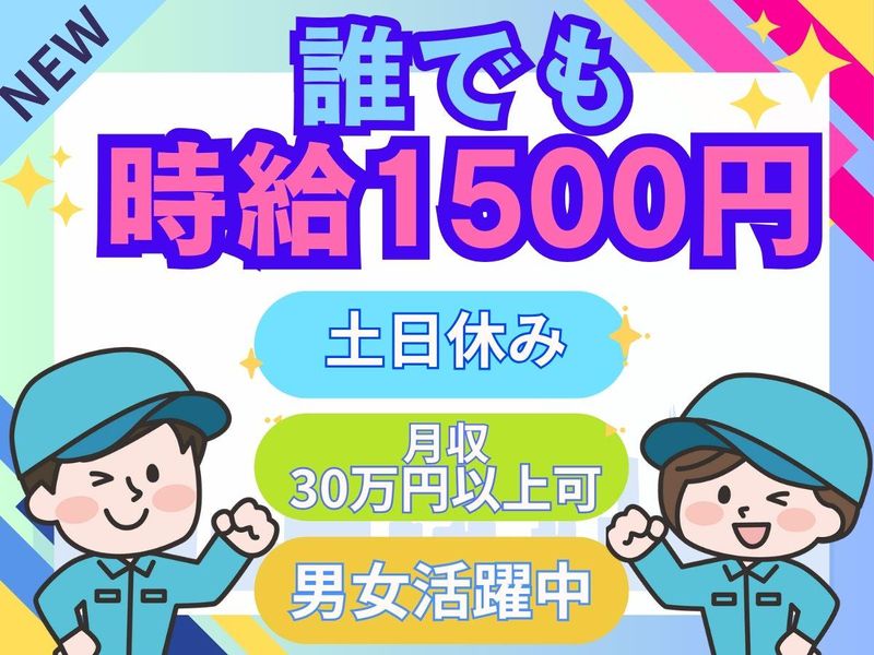 パーソルフィールドスタッフ株式会社　千葉・埼玉コーディネートセンター(T)/BR25-0932020の派遣求人情報