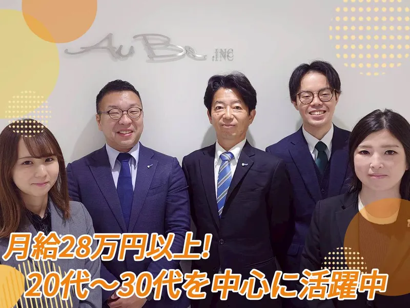 株式会社AuBeの求人・転職情報