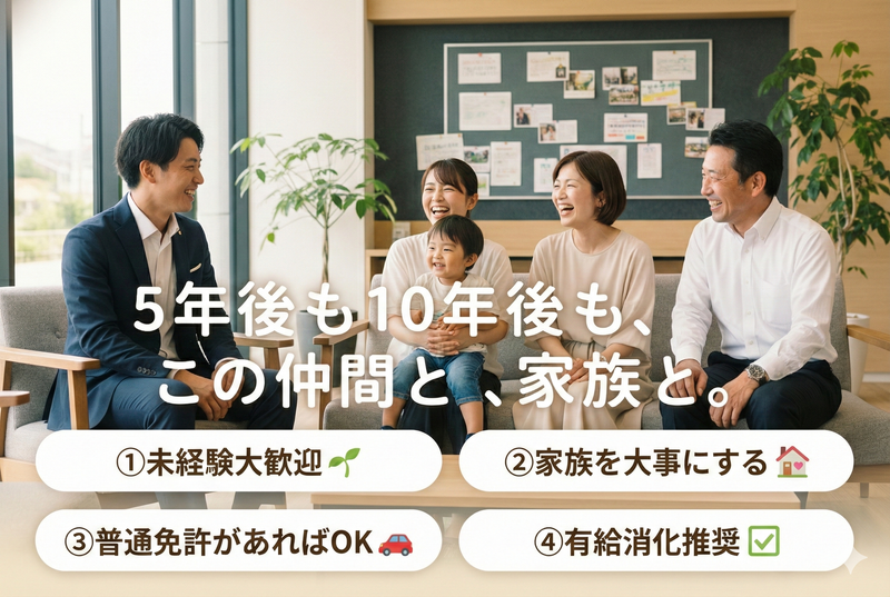 加藤総業株式会社の求人・転職情報