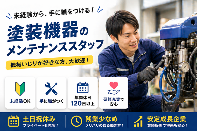 株式会社佐藤産業の求人・転職情報