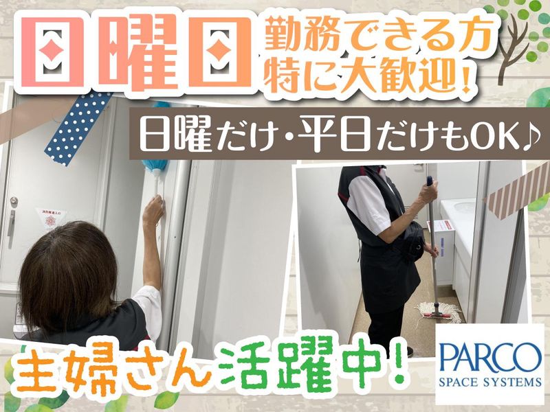 株式会社J.フロントプライムスペース　調布パルコのアルバイト・バイト求人情報-01