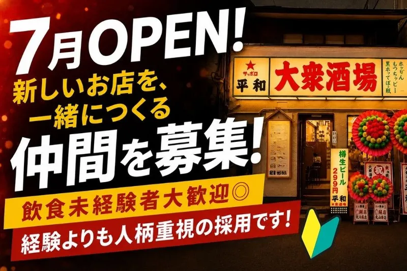 株式会社力の求人・転職情報
