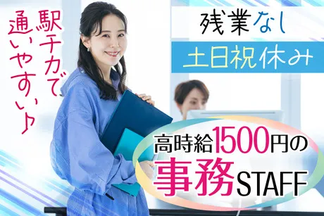 株式会社トーコーのアルバイト・バイト求人情報