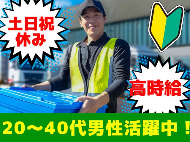 株式会社ライズクレストのアルバイト・バイト求人情報-32