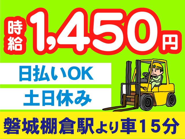 株式会社ヒューマンアイ 郡山営業所