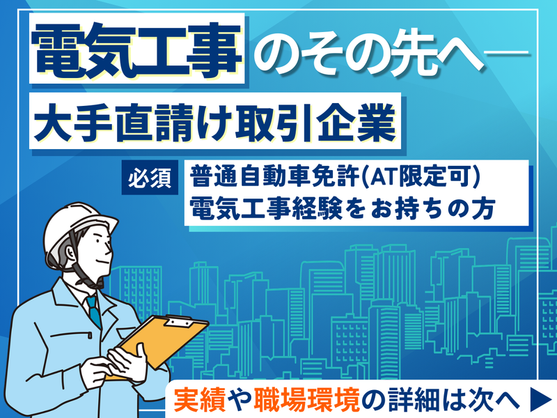 アイテック株式会社の求人・転職情報