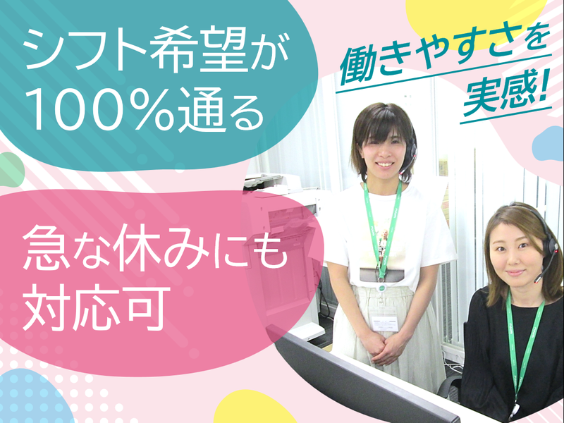 大東建託パートナーズ株式会社のアルバイト・バイト求人情報-03