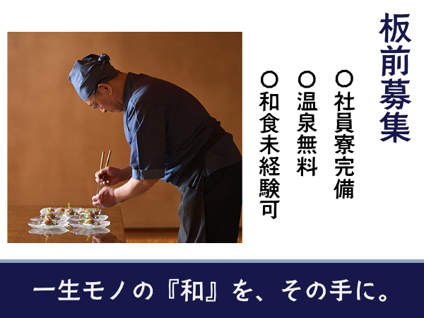 有限会社しげの家の求人・転職情報