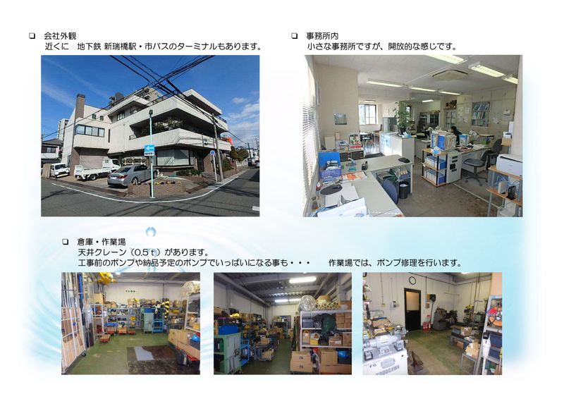 株式会社岡善製作所のアルバイト・バイト求人情報-03