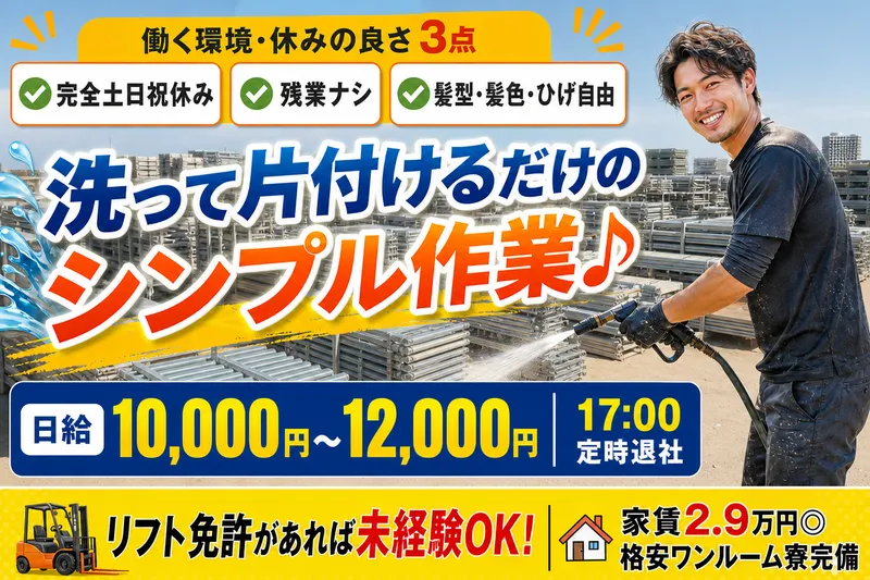 株式会社城山のアルバイト・バイト求人情報