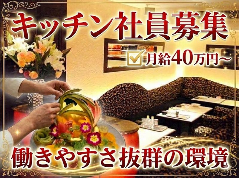 堂島観光株式会社の求人・転職情報