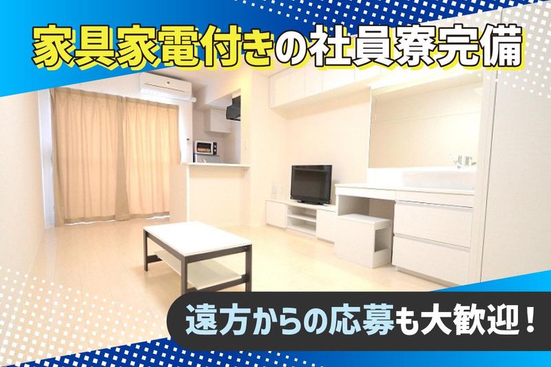 株式会社ロジックナンカイの求人・転職情報