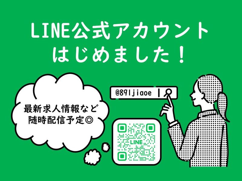 株式会社四国人材センターのアルバイト・バイト求人情報-02