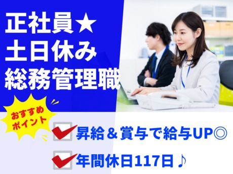 株式会社総合プラントの求人・転職情報