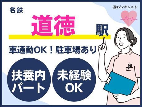 株式会社ジンキャストの派遣求人情報
