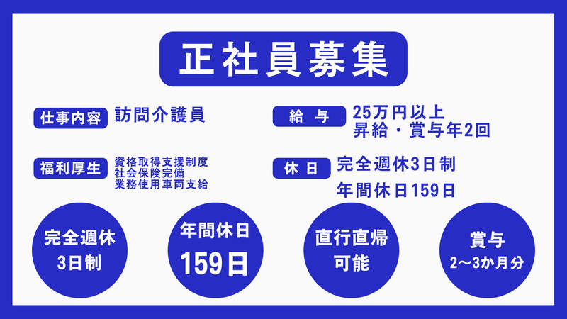 合同会社れんとの求人・転職情報
