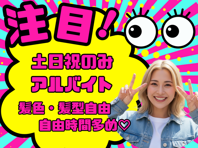 株式会社ワイズのアルバイト・バイト求人情報-04