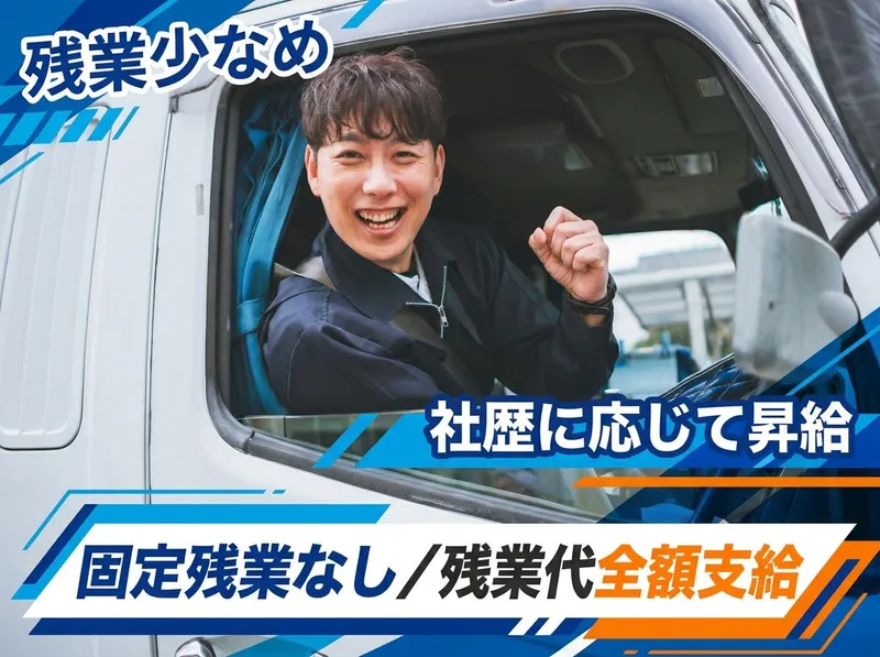 株式会社藤川紙業　さいたま営業所のアルバイト・バイト求人情報