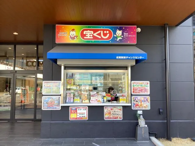 日本宝くじ販売株式会社　佐賀支店のアルバイト・バイト求人情報-02