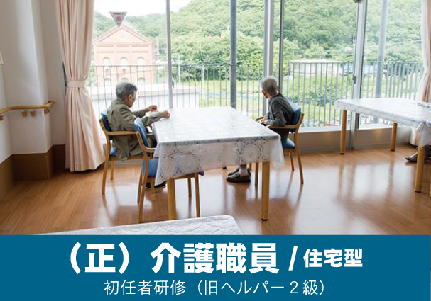 住宅型有料老人ホーム　アトリオ岬<社会福祉法人　順風会>のアルバイト・バイト求人情報-08