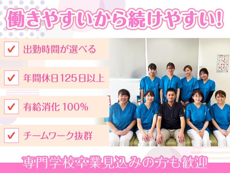 成橋歯科の求人・転職情報