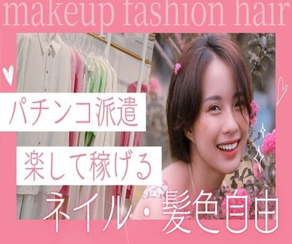 株式会社スタッフバンクの派遣求人情報