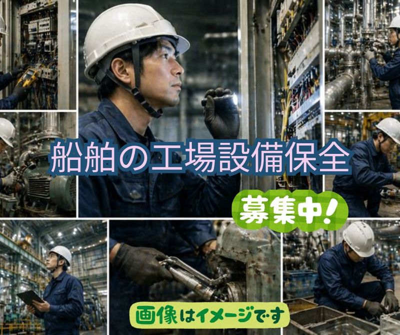 常石造船株式会社の求人・転職情報