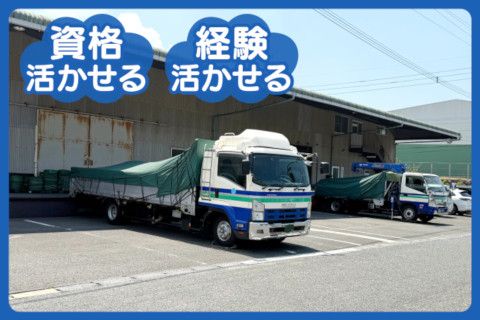 山川運送株式会社の求人・転職情報