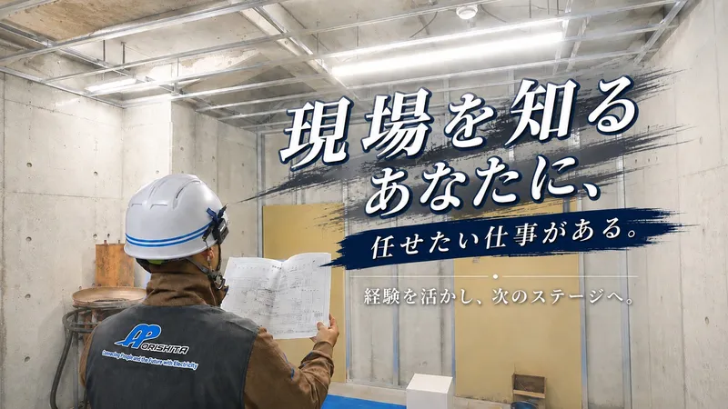 株式会社森下電気設備の求人・転職情報