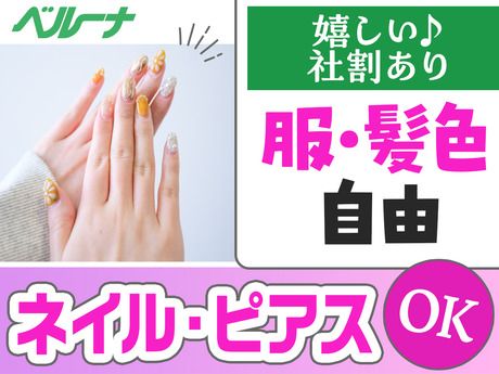 ベルーナコミュニケーションズ　柏座コールセンター　23maのアルバイト・バイト求人情報-03