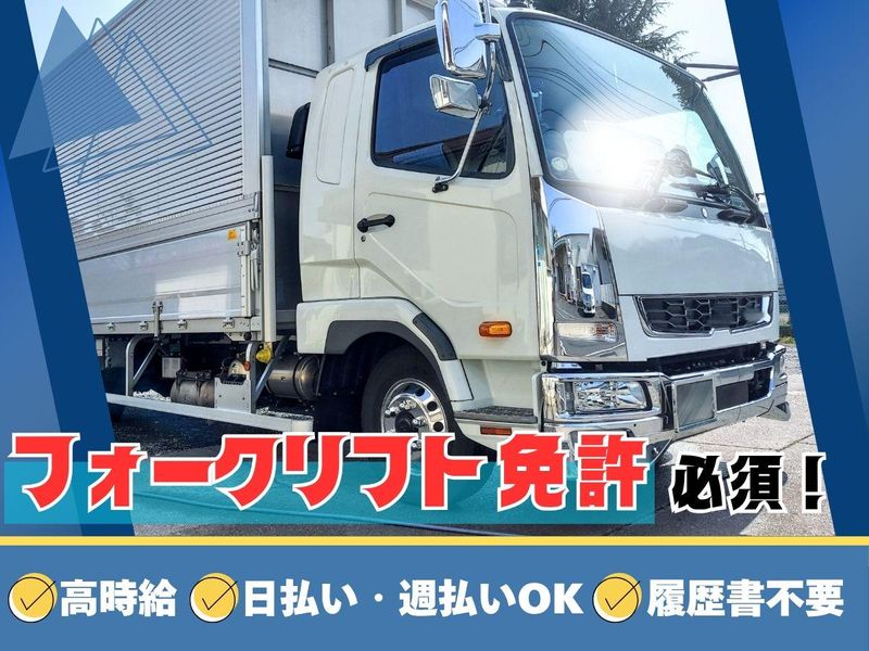 株式会社アルバクルー(派遣先:愛知県名古屋市天白区島田)の派遣求人情報