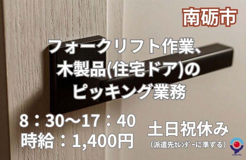 アシストユー株式会社