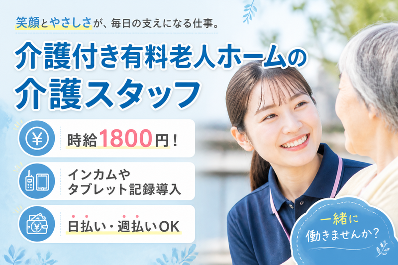 株式会社グッドパートナーズのアルバイト・バイト求人情報