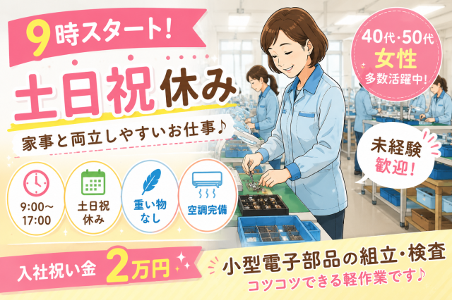 株式会社マツヤマのアルバイト・バイト求人情報-41