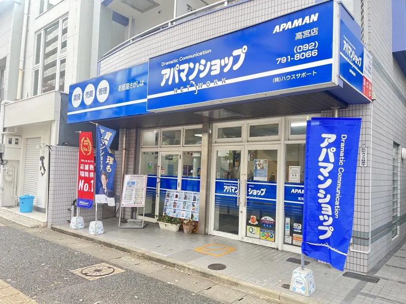 株式会社ハウスサポートの求人・転職情報