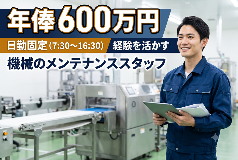株式会社三ツ和の求人・転職情報