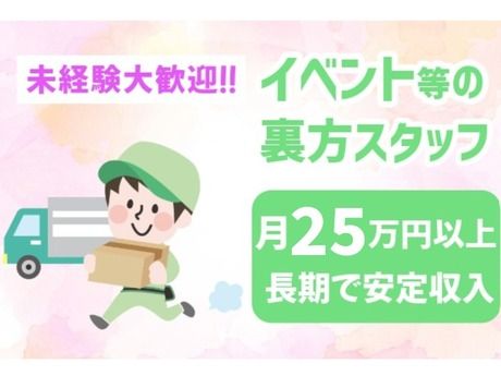 株式会社ジェイレンタルの求人・転職情報