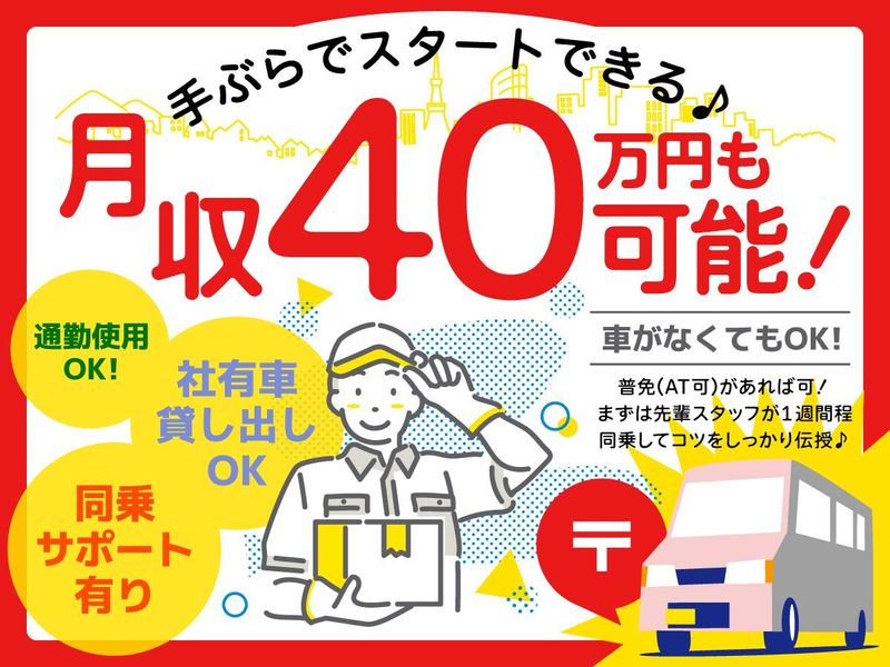 D.welの求人・転職情報