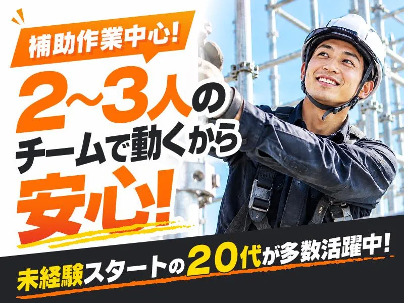株式会社西三ビケの求人・転職情報