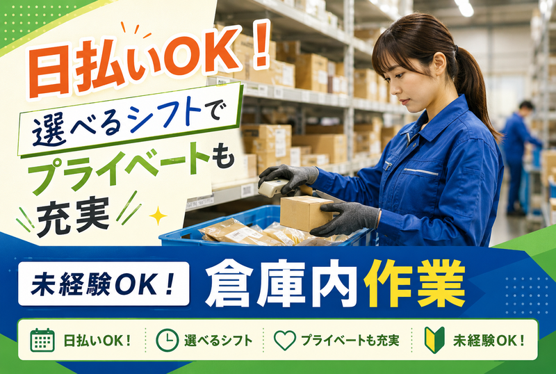 株式会社NEXTスタッフサービス/NKTke20010