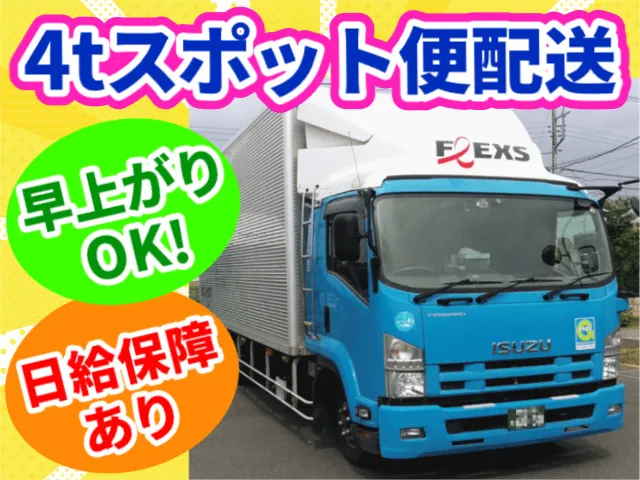 株式会社フレックスの求人・転職情報