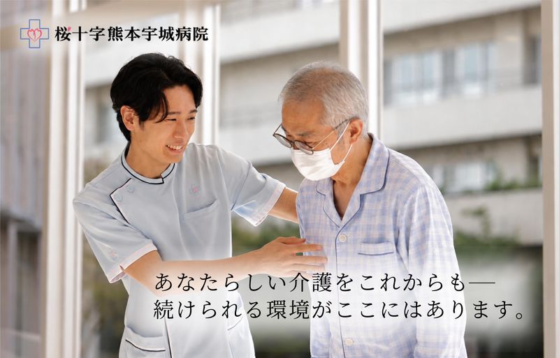 医療法人熊本桜十字の求人・転職情報