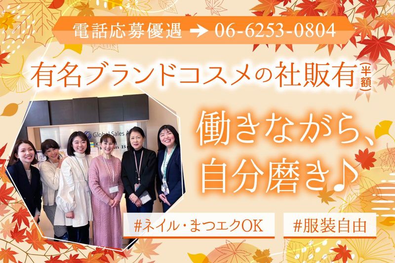 株式会社グローバルセールスエージェントのアルバイト・バイト求人情報-03