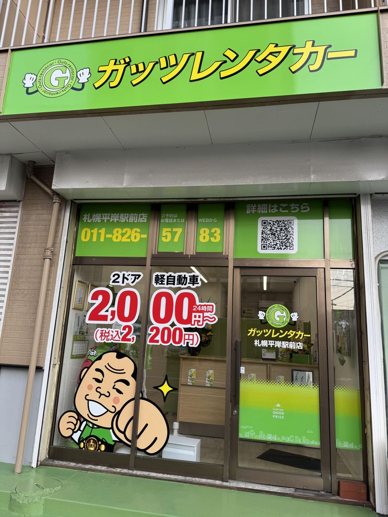 ガッツレンタカー札幌平岸駅前店のアルバイト・バイト求人情報-02
