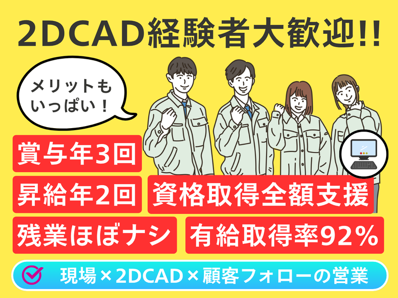 株式会社マナックの求人・転職情報